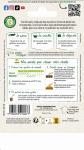 Aromatiques - Basilic Pistou - Graines d'Exception - MEDIA_PACKAGING_VERSO